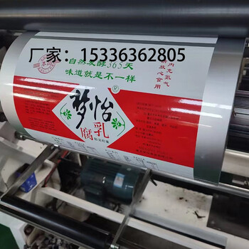 盒裝霉豆腐豆腐乳封口膜腐乳盒封口膜鋁箔易揭易撕膜