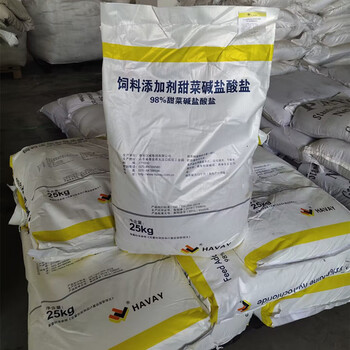 飼料級甜菜堿鹽酸鹽廠(chǎng)家養殖添加劑