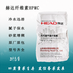 河南HPMC赫达羟丙基甲基纤维素建筑级日化级砂浆腻子粉保水增稠