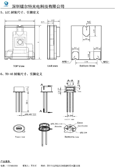 905nmAPD规格书-6.jpg