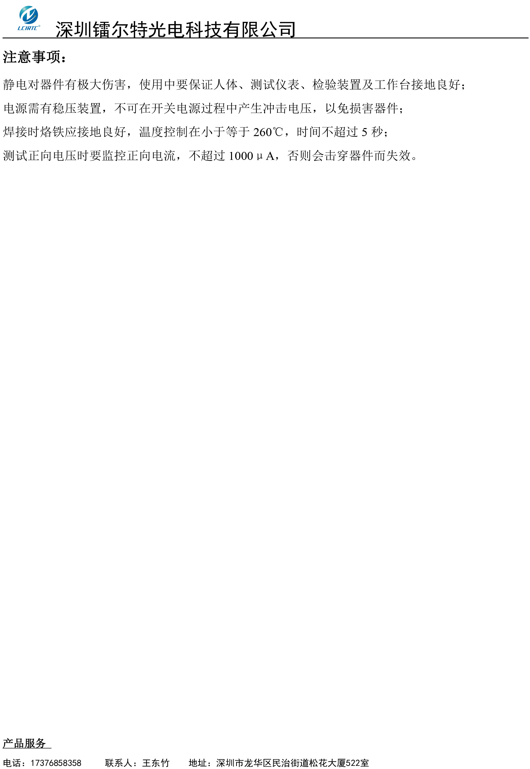 905nmAPD规格书-7.jpg