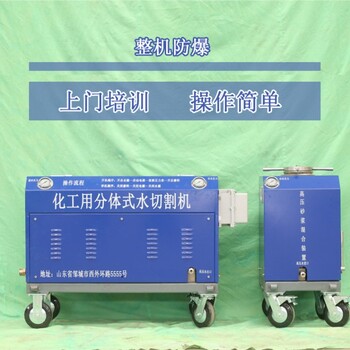 小型水切機(jī)割廠家油罐水切割機(jī)水力除銹機(jī)便攜式水刀切割機(jī)