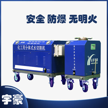 化工用水切割機寧夏水切割機脫硫塔水切割機管道水切割機