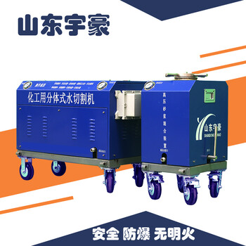 水切割施工團(tuán)隊(duì)上門施工水切割油罐管道遠(yuǎn)程水切割機(jī)