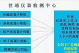 广州质量流量计计量三方CNAS单位