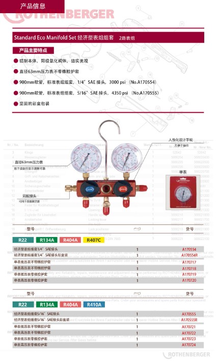 经济型表组详情.jpg