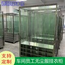 防靜電網(wǎng)格簾潔凈更衣柜簡(jiǎn)易款成本低周期短