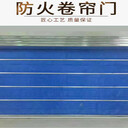 寧河區(qū)消防卷簾門安裝/防火卷簾門廠家供應(yīng)