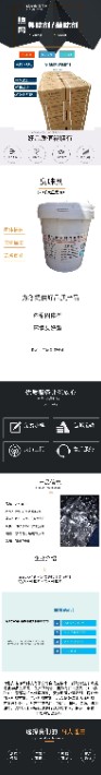 臭味剂.jpg