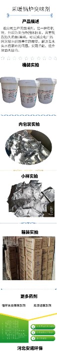 臭味剂 (5).jpg