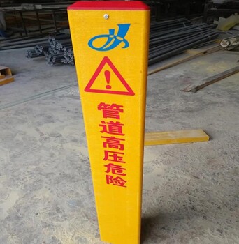 玻璃鋼燃氣管道標志樁/燃氣管道標志樁生產(chǎn)廠家