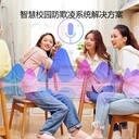 智慧校園防欺凌方案——數(shù)字化平安校園安全防護(hù)解決方案