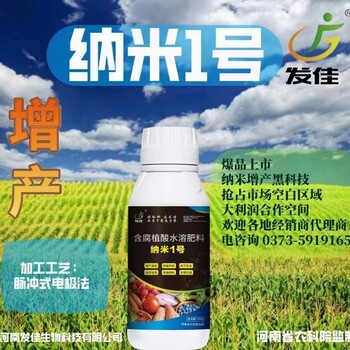 納米碳肥料在農(nóng)業(yè)領(lǐng)域應(yīng)用前景廣闊