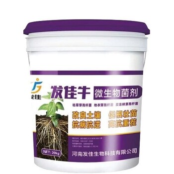 品牌微生物菌劑桶肥生根養(yǎng)根壯根有機(jī)質(zhì)肥料