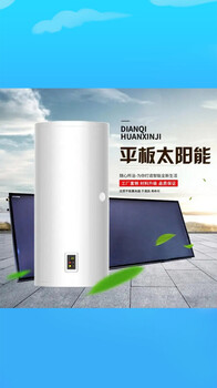 安徽淮南太陽能熱水器，陽臺壁掛式太陽能生產(chǎn)廠家