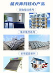 湖北仙桃太陽能熱水器陽臺壁掛式太陽能生產廠家
