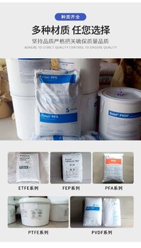 可熔性聚四氟乙烯注塑260耐腐蝕PFA耐高溫PFA鐵氟龍透明顆粒