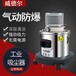 气动防爆工业吸尘器WX-180EX粉尘防爆吸尘机广东深圳