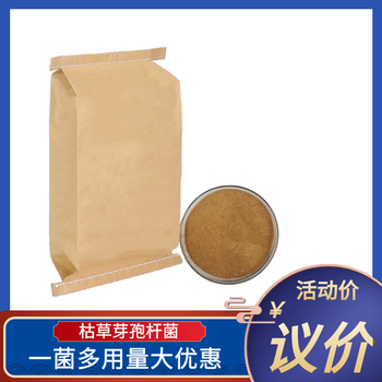 農(nóng)用枯草芽孢桿菌袋裝枯草芽孢桿菌1000億水溶枯草桿菌