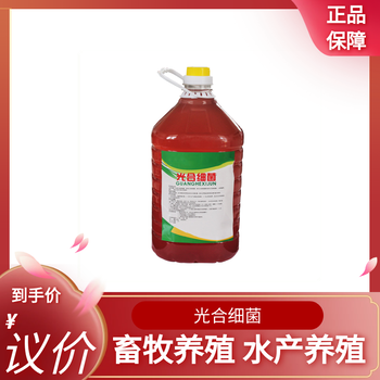 养殖光合细菌光合细菌的用量微生物光合细菌厂家