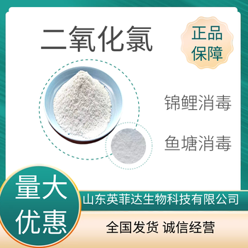 水質(zhì)凈化二氧化氯顆粒二氧化氯廠家二氧化氯的用途
