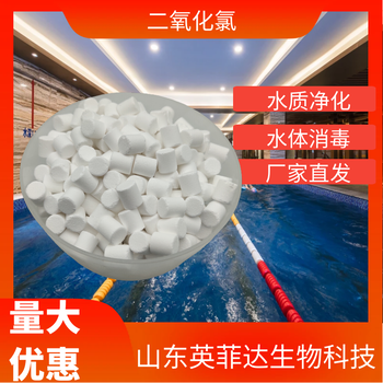 水質(zhì)凈化二氧化氯顆粒二氧化氯廠家二氧化氯的用途