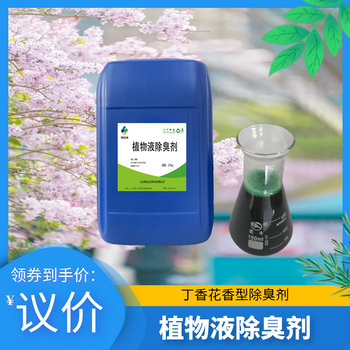 養(yǎng)殖場(chǎng)除臭劑除臭劑的用量污水除臭劑廠家除臭劑用法
