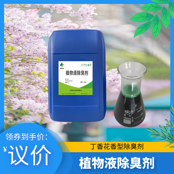 养殖场除臭剂除臭剂的用量污水除臭剂厂家除臭剂用法