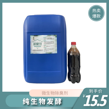 養(yǎng)殖場(chǎng)除臭劑除臭劑的用量污水除臭劑廠家除臭劑用法