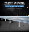 公路波形護(hù)欄板廠家鄉(xiāng)村路護(hù)欄板安裝國(guó)標(biāo)波形護(hù)欄板