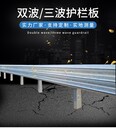 公路波形护栏板厂家乡村路护栏板安装国标波形护栏板