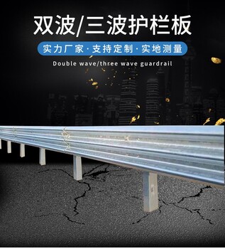 公路波形护栏厂家防撞波形护栏、高速路护栏、公路护栏板厂家