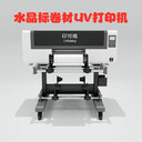 水晶標(biāo)卷材UV打印機小型tx800白彩光油膠水燙金工藝蘇州誠盛數(shù)碼
