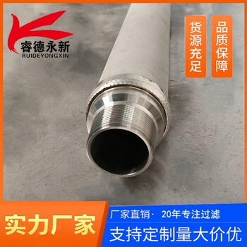河南金屬粉末燒結濾芯10-15微米，表面光膜管