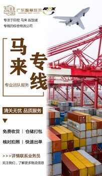 中山LED燈具出口馬來西亞清關派送，中山到馬來西亞海運物流