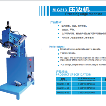 全自動不銹鋼水槽洗手盆滾焊機(jī)