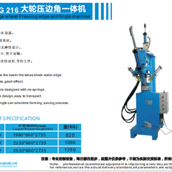 手工水槽全套生产加工设备