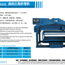 五金制品自動(dòng)砂帶機(jī)自動(dòng)磨砂機(jī)不銹鋼平面磨砂機(jī)