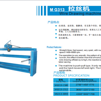 家用水槽拉丝机镜面抛光机商用水槽拉丝机