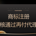 商標(biāo)代理機(jī)構(gòu)主要職責(zé)？如何選擇一家靠譜的商標(biāo)代理機(jī)構(gòu)？