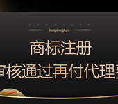 商标代理机构主要职责？如何选择一家靠谱的商标代理机构？