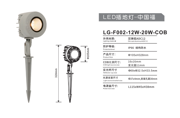 LG-F002-12W-20W-COB详情图.png