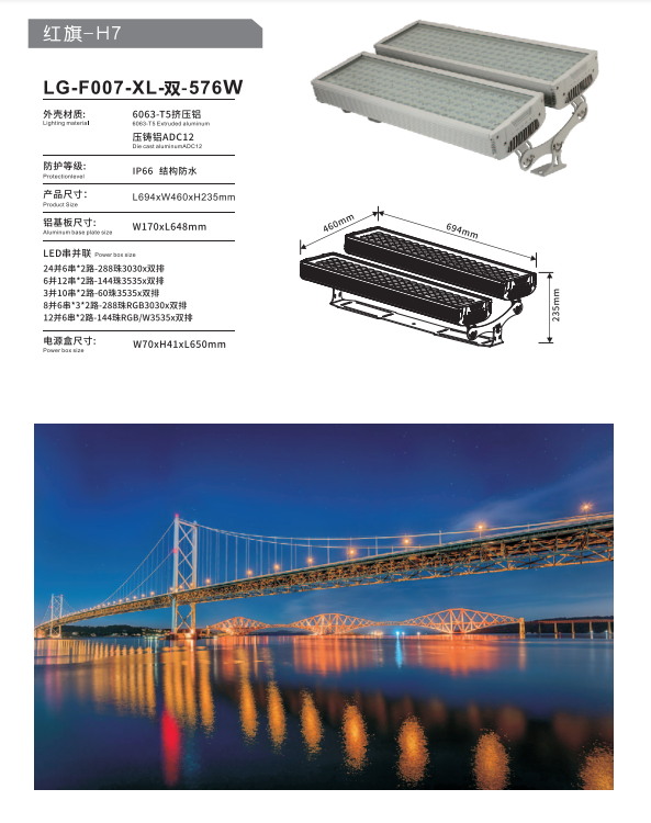 LG-F007-XL-雙-576W詳情圖.png