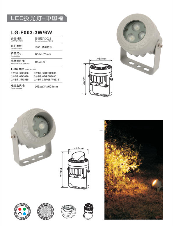 LG-F003-3W6W詳情圖.png