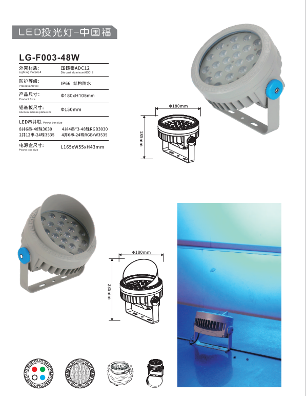 LG-F003-48W詳情圖.png