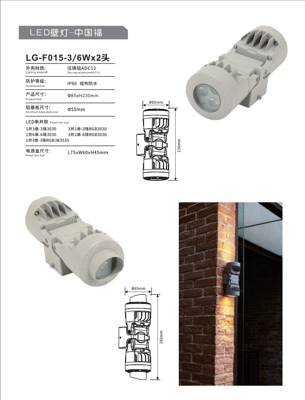LG-F015-3-6Wx2頭詳情圖.png