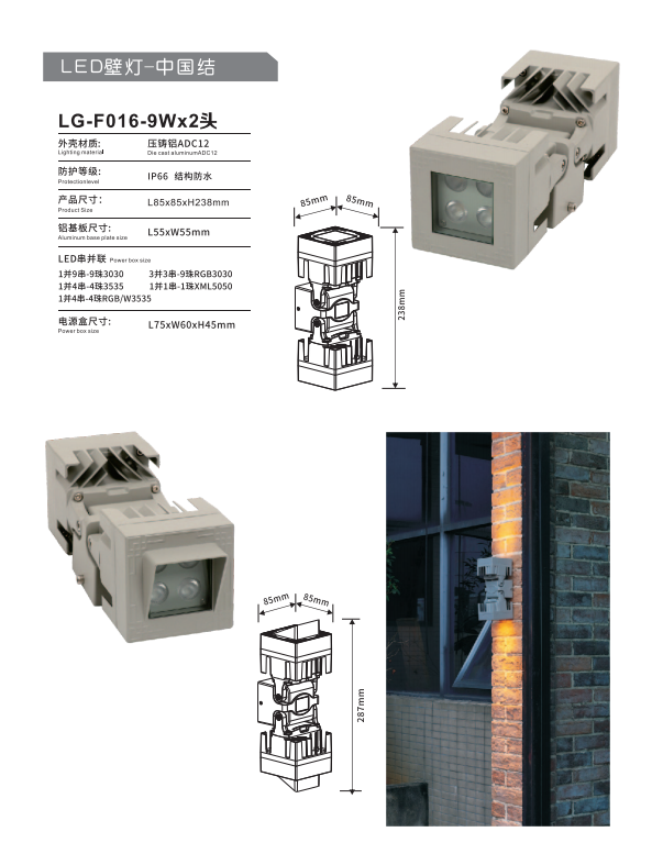 LG-F016-9Wx2头详情图.png