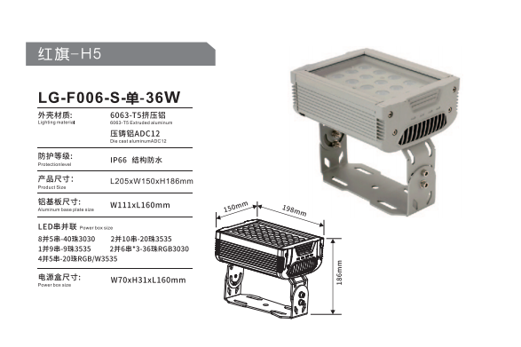 LG-F006-S-單-36W詳情圖.png