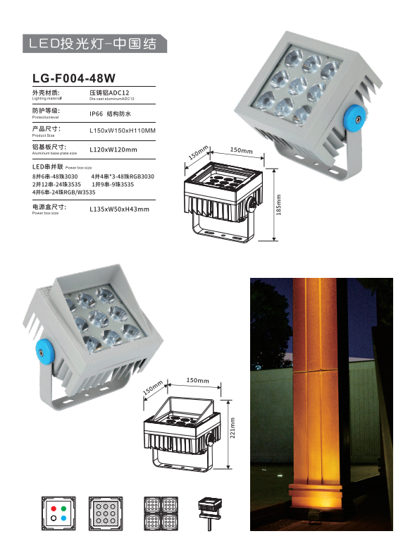 LG-F004-48W詳情圖.png