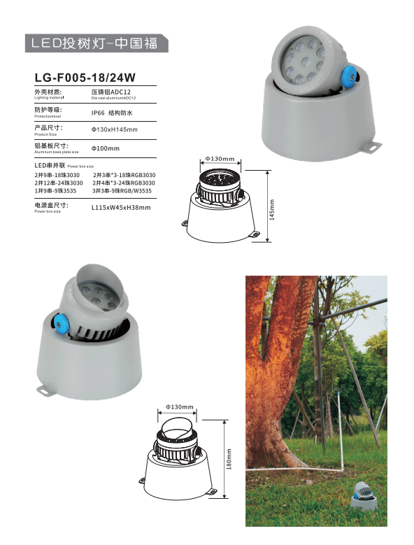 LG-F005-18-24W詳情圖.png